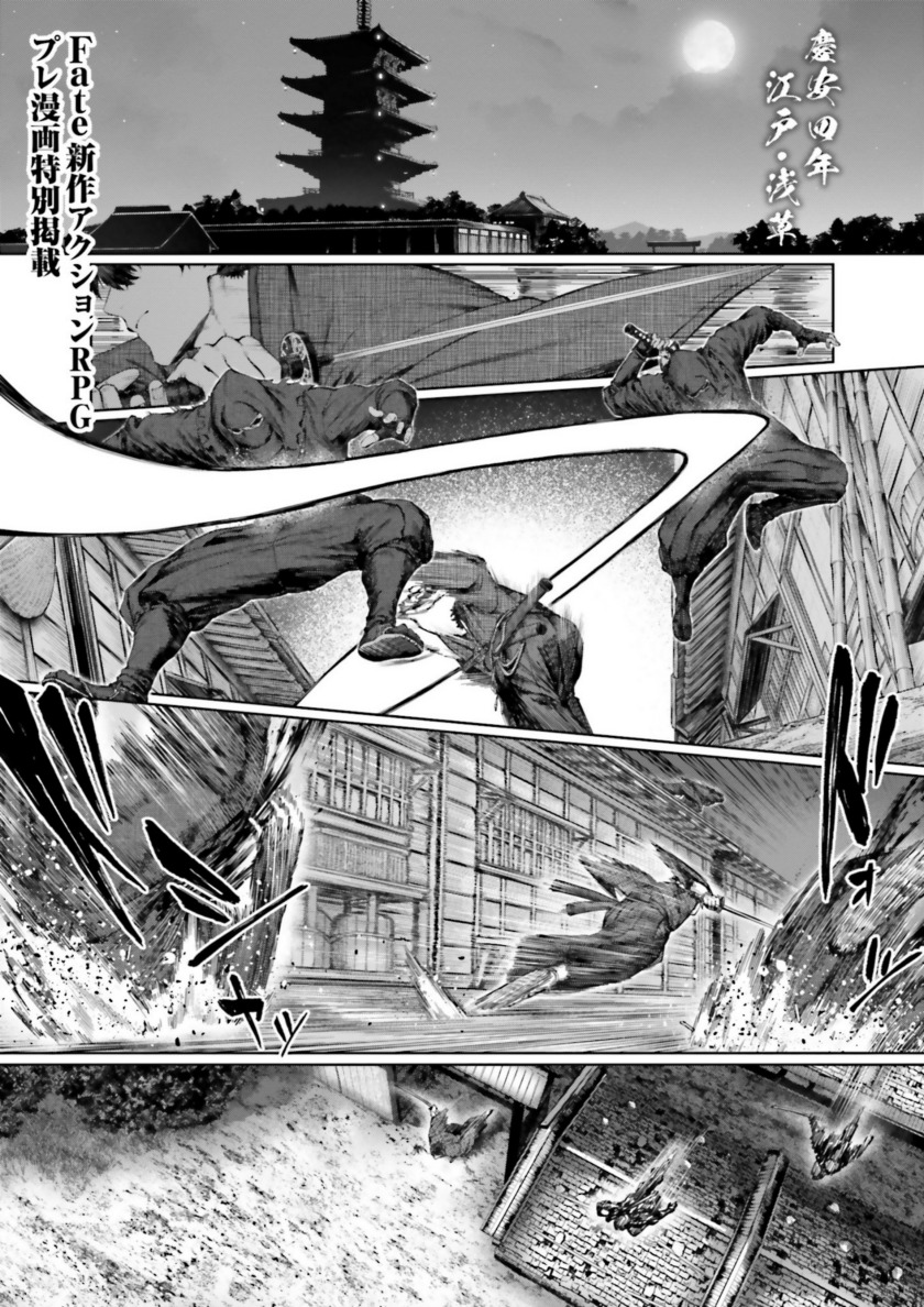 Fate/Samurai Remnant Jou Chapter 00 Gambar 1