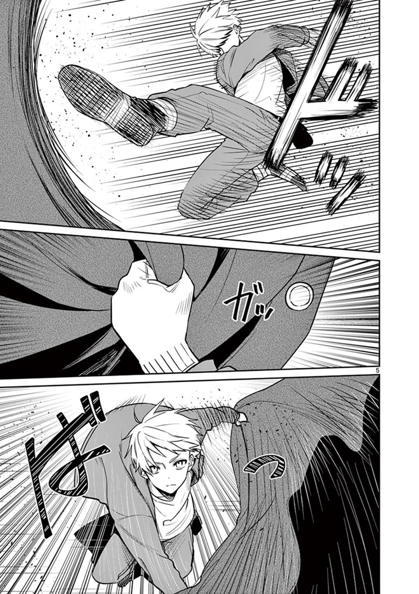 Fuzzy Core Chapter 00 Gambar 6