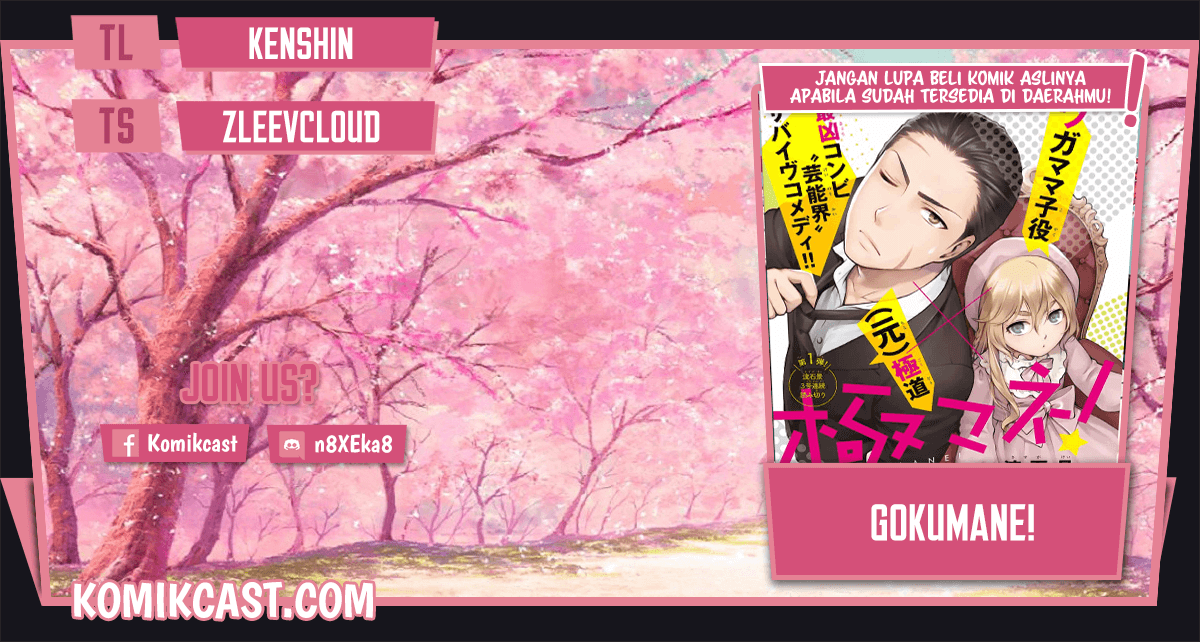 Gokumane! Chapter 00 Gambar 1