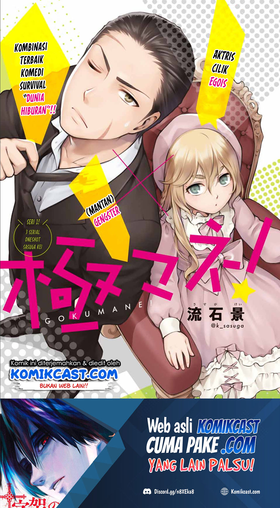 Gokumane! Chapter 00 Gambar 2