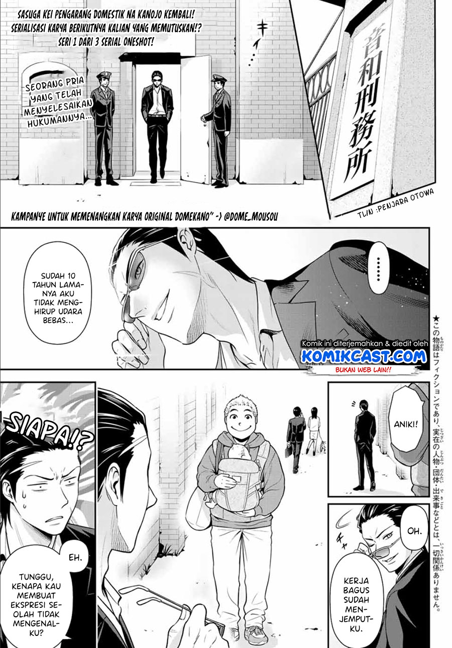 Gokumane! Chapter 00 Gambar 3