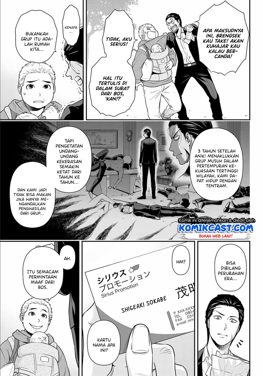 Gokumane! Chapter 00 Gambar 5