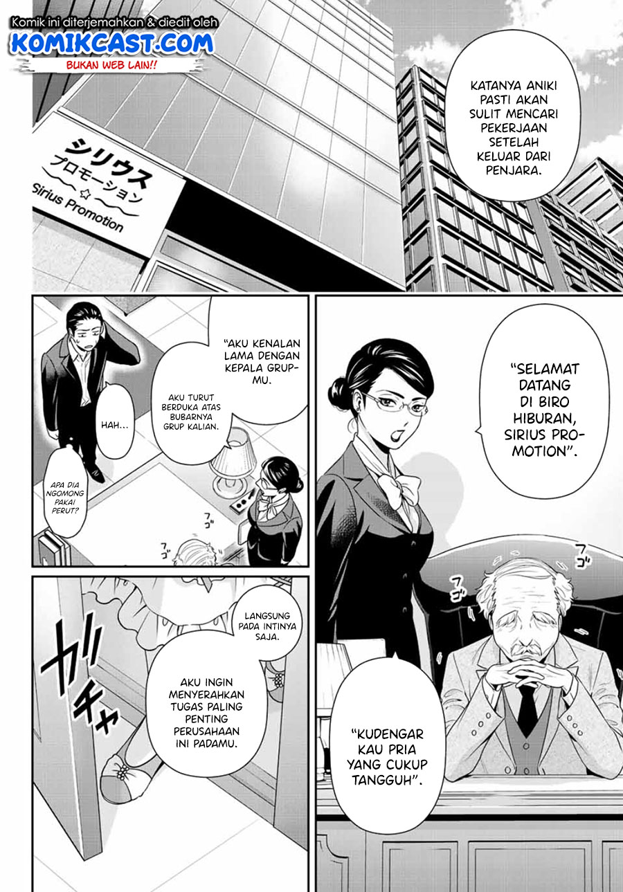 Gokumane! Chapter 00 Gambar 6