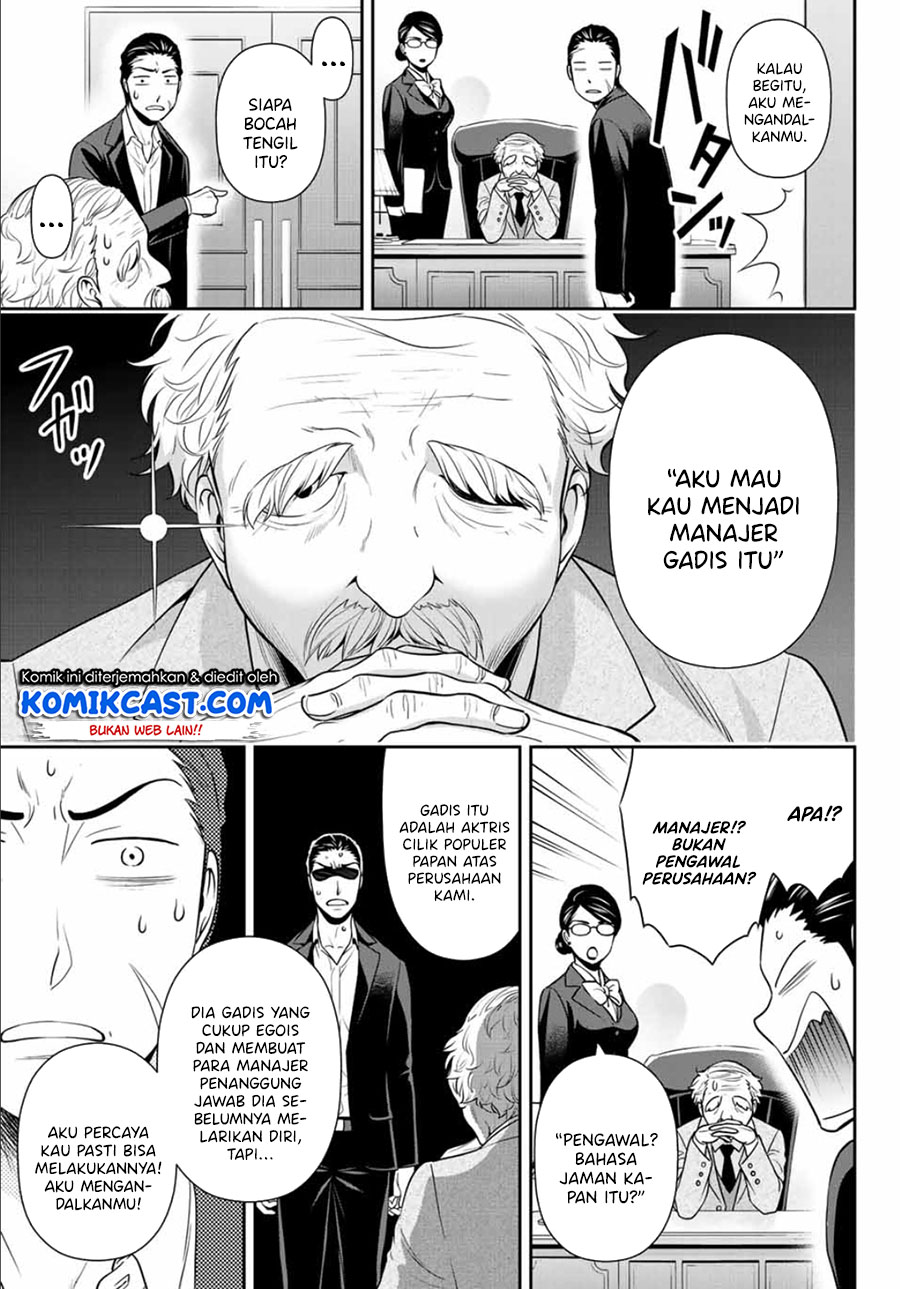 Gokumane! Chapter 00 Gambar 9