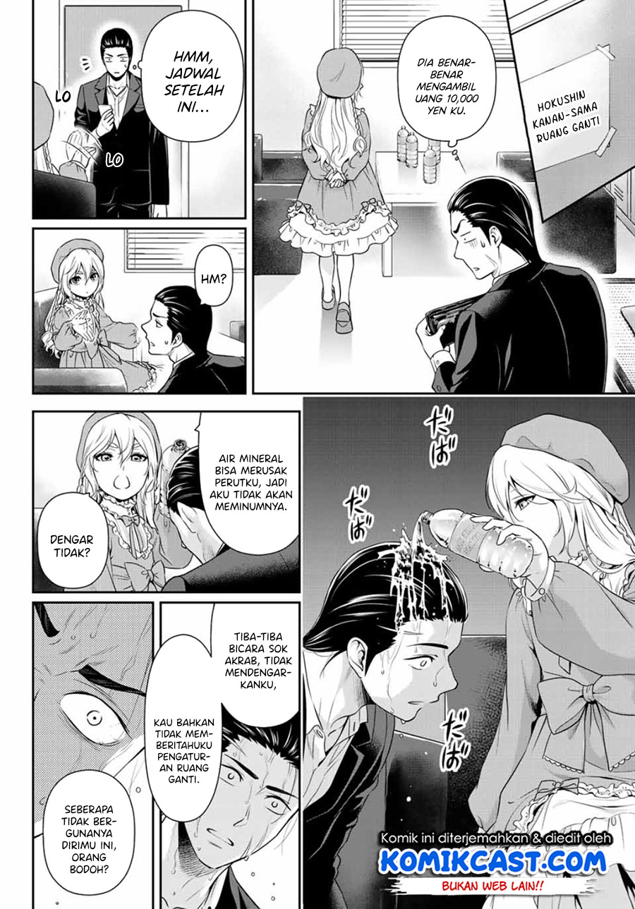 Gokumane! Chapter 00 Gambar 12