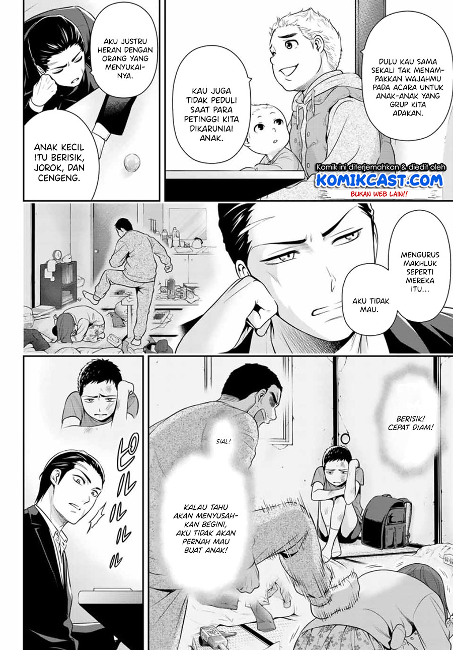 Gokumane! Chapter 00 Gambar 16
