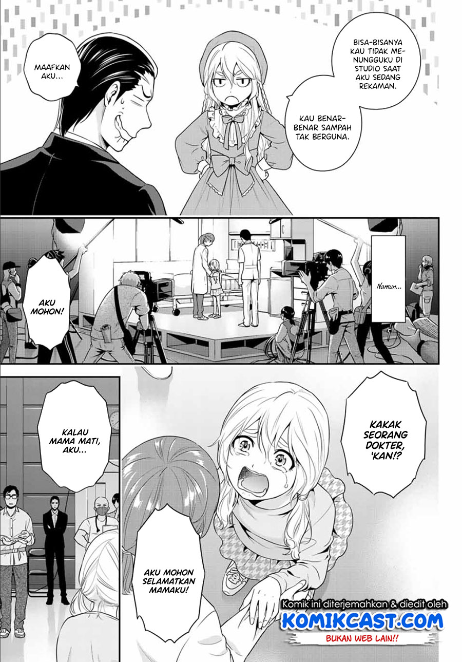 Gokumane! Chapter 00 Gambar 17