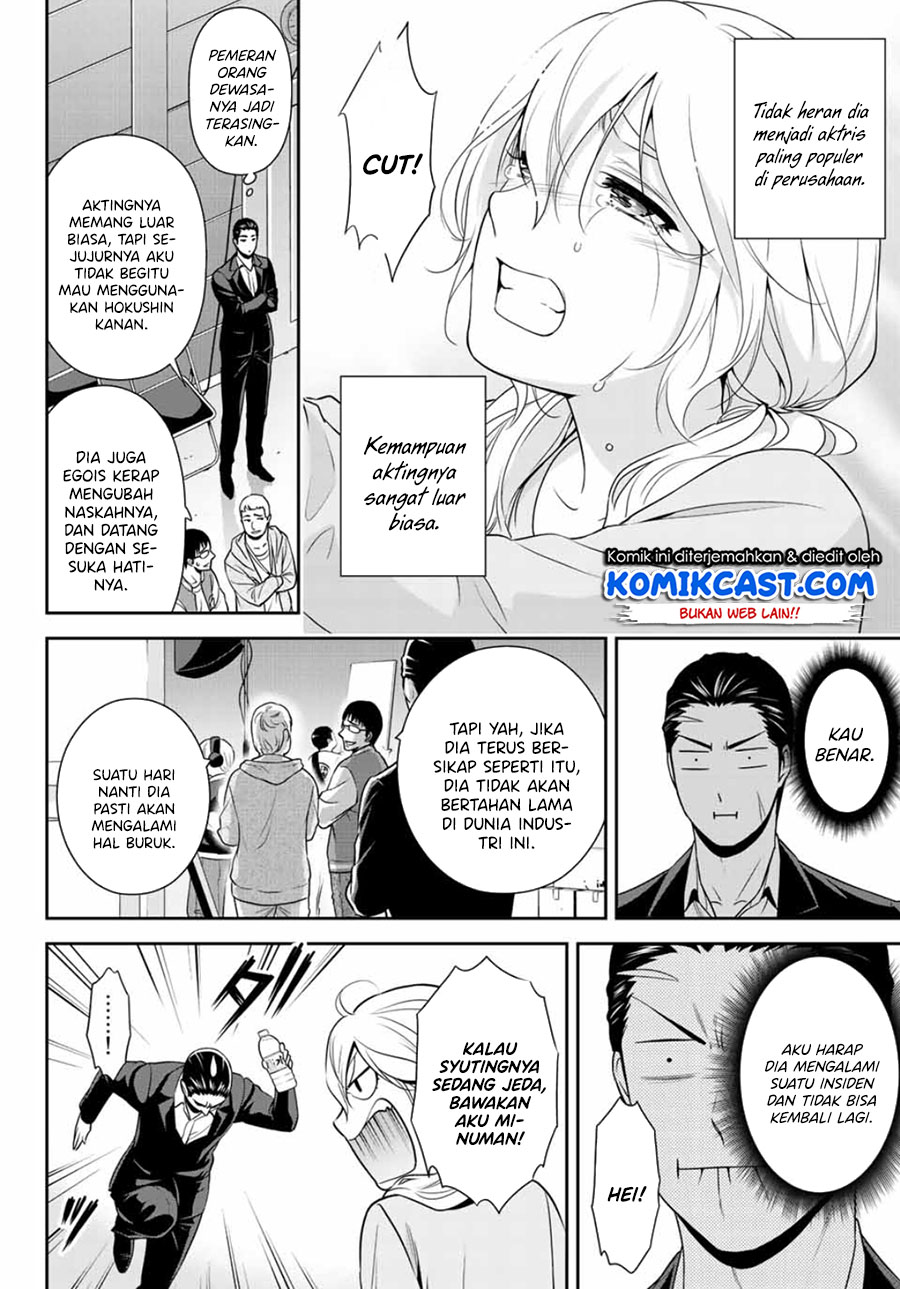 Gokumane! Chapter 00 Gambar 18