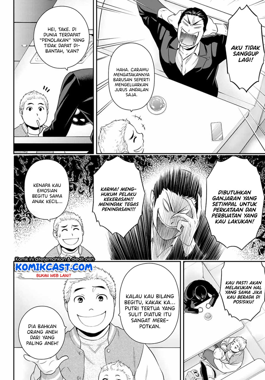 Gokumane! Chapter 00 Gambar 20