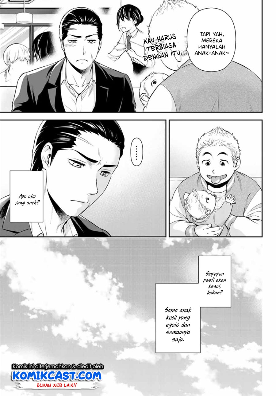 Gokumane! Chapter 00 Gambar 21