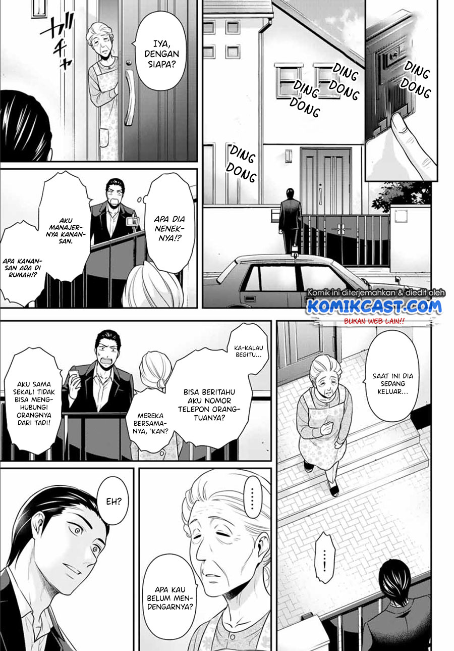 Gokumane! Chapter 00 Gambar 23