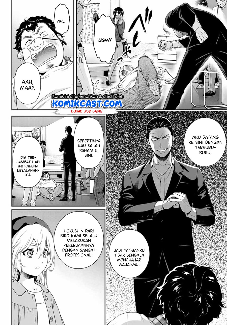 Gokumane! Chapter 00 Gambar 33