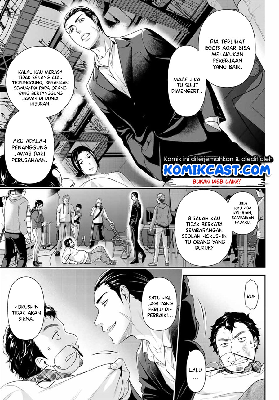Gokumane! Chapter 00 Gambar 34