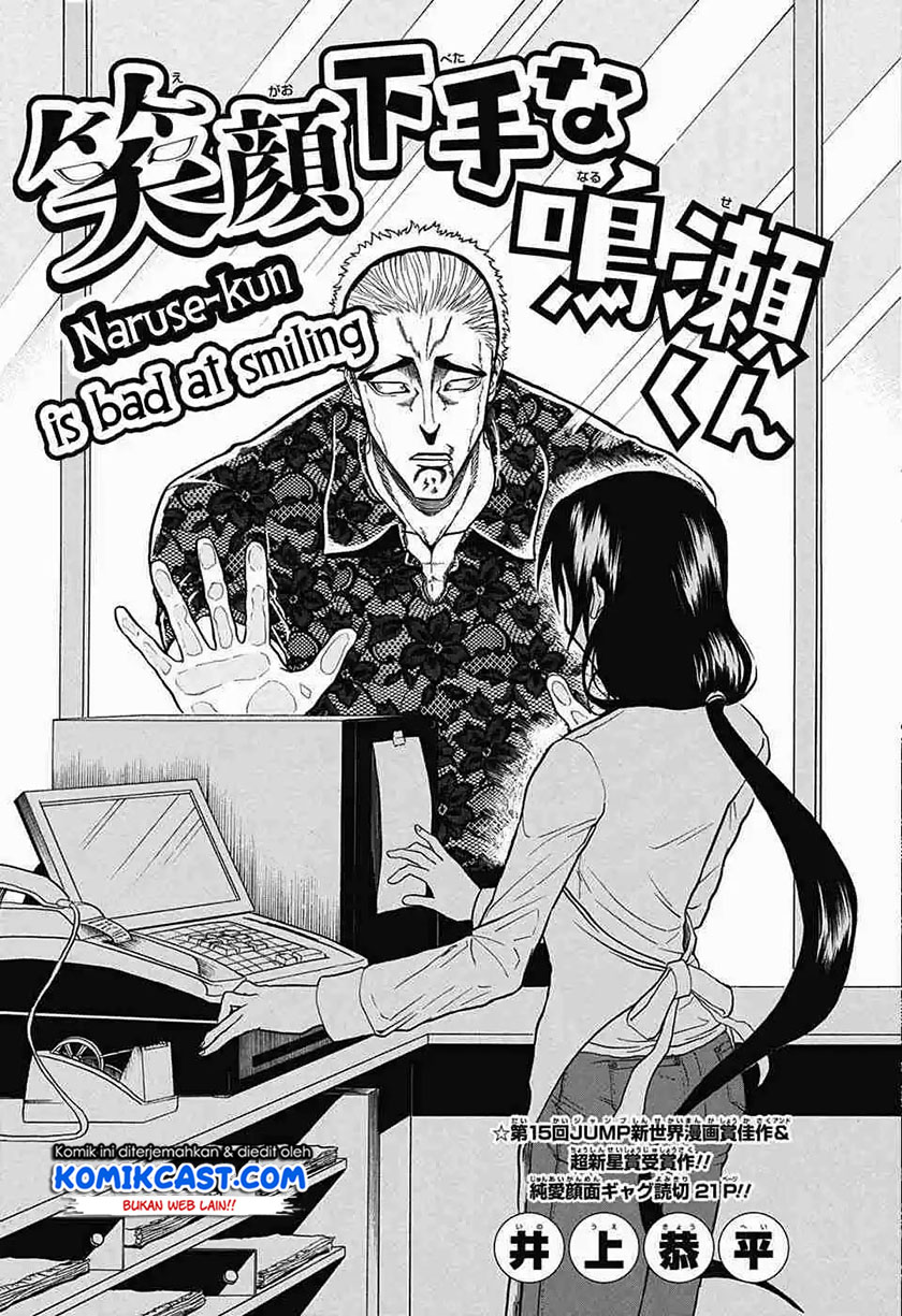 Naruse-kun Is Bad at Smiling (Egao Beta na Naruse-kun) Chapter 00 Gambar 4
