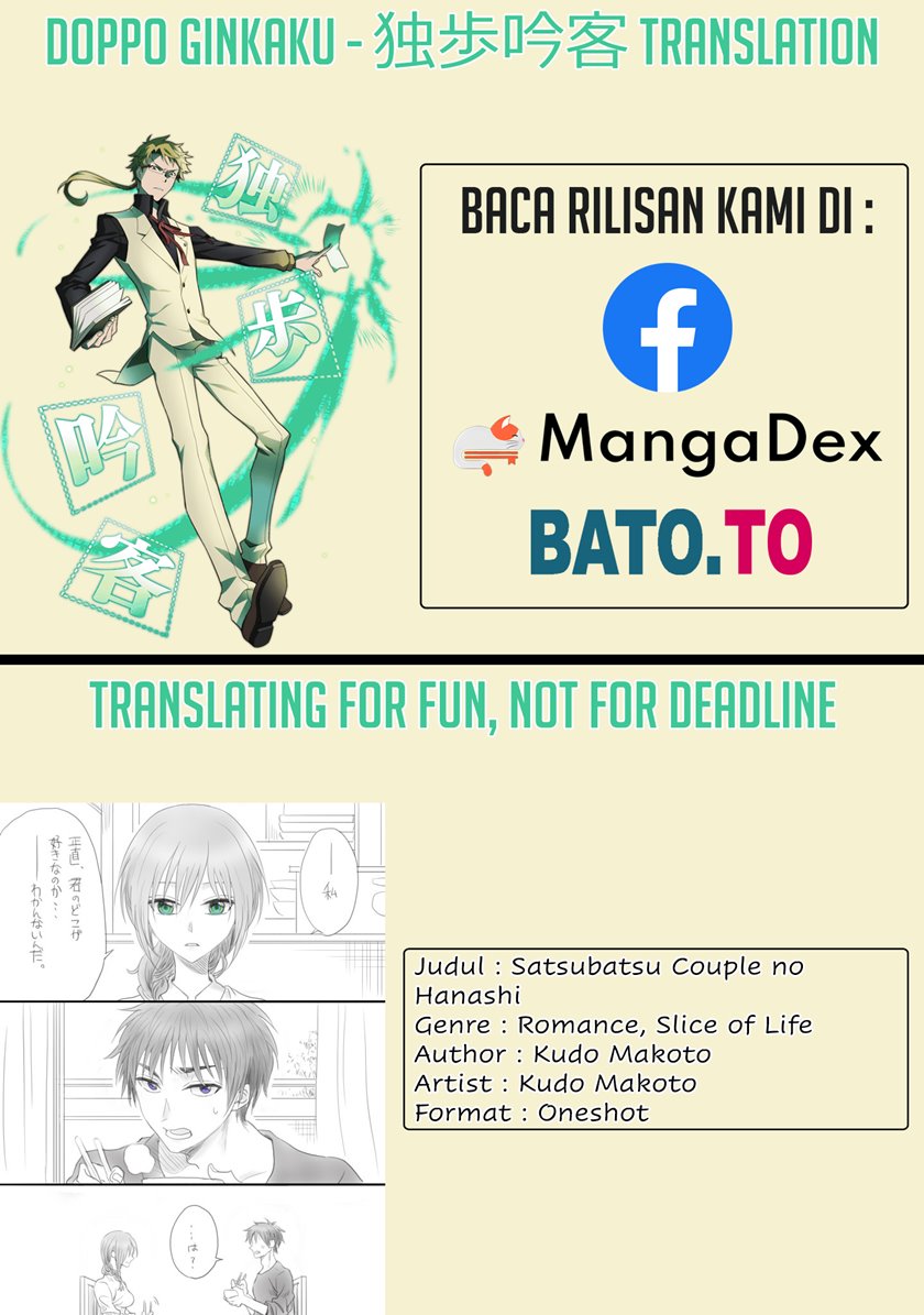 Satsubatsu Couple no Hanashi Chapter 00 Gambar 1