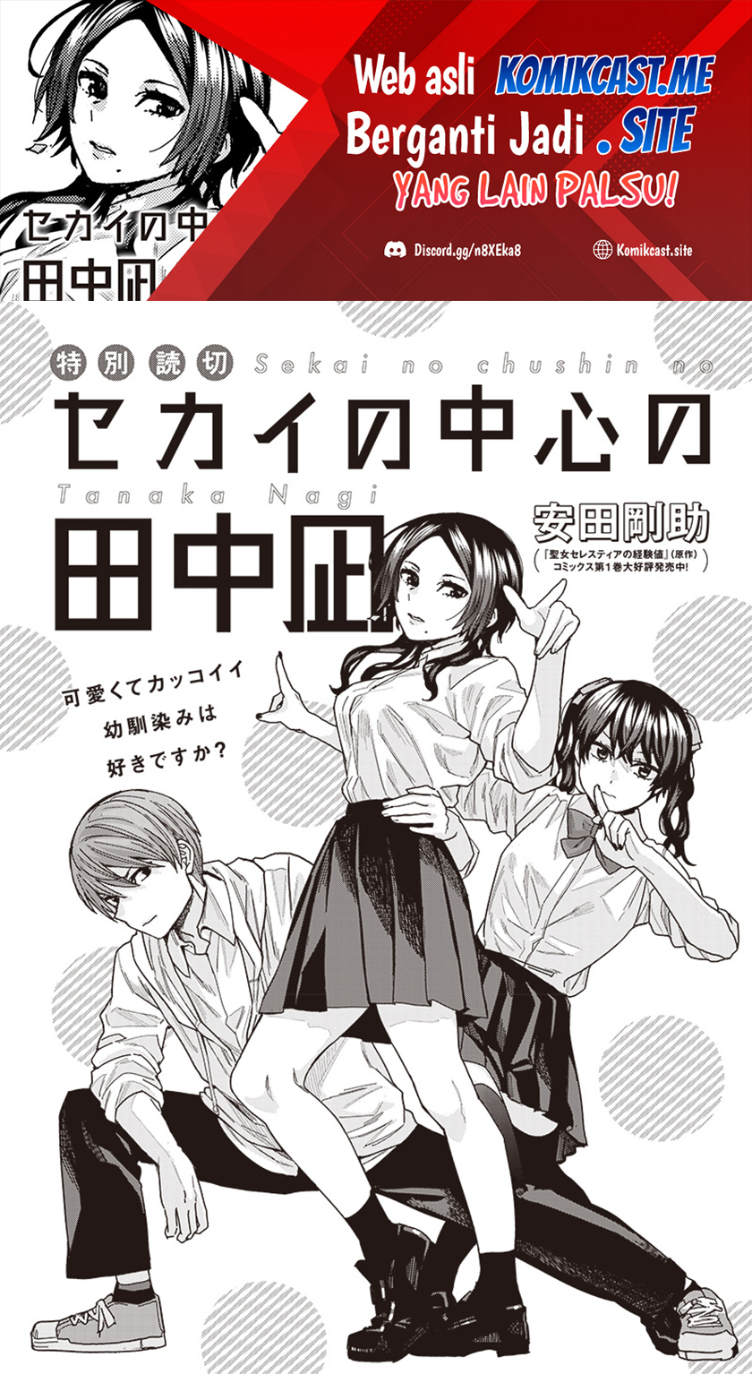 Sekai no Chushin no Tanaka Nagi (OneShot) Chapter 00 Gambar 2