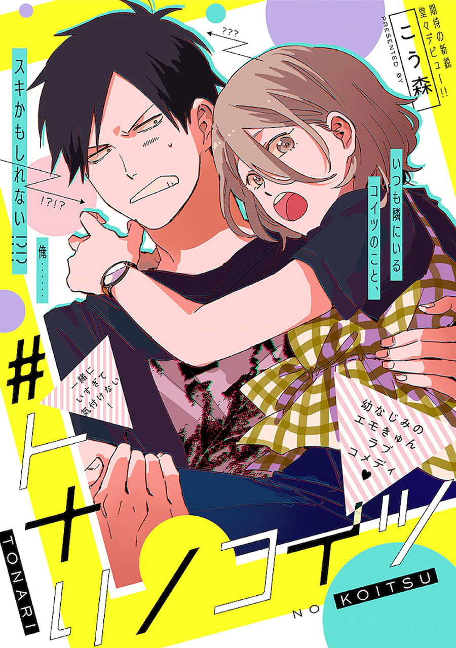 Tonari no Koitsu Chapter 00 Gambar 3