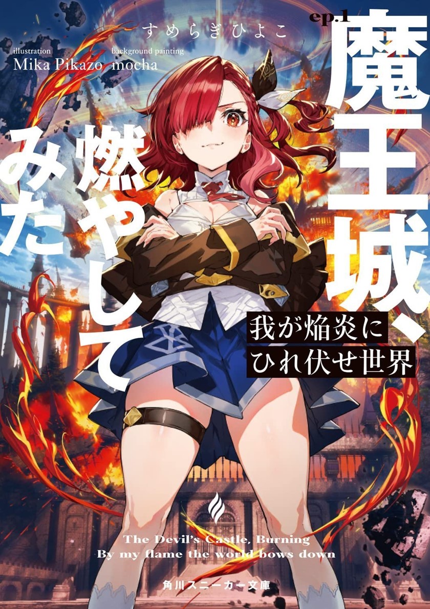 Waga Homuraen ni Hirefuse Sekai Chapter 00 Gambar 11