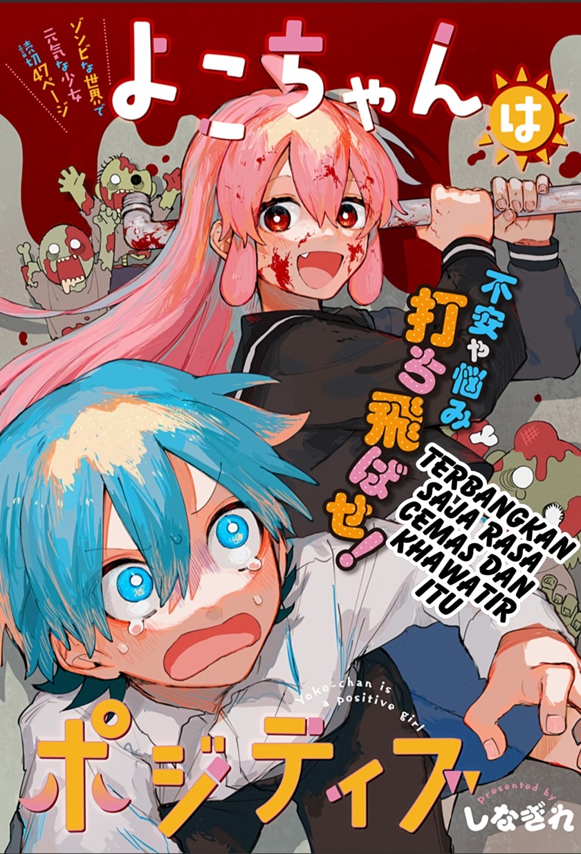 Yoko-chan is a Positive Girl Chapter 00 Gambar 4