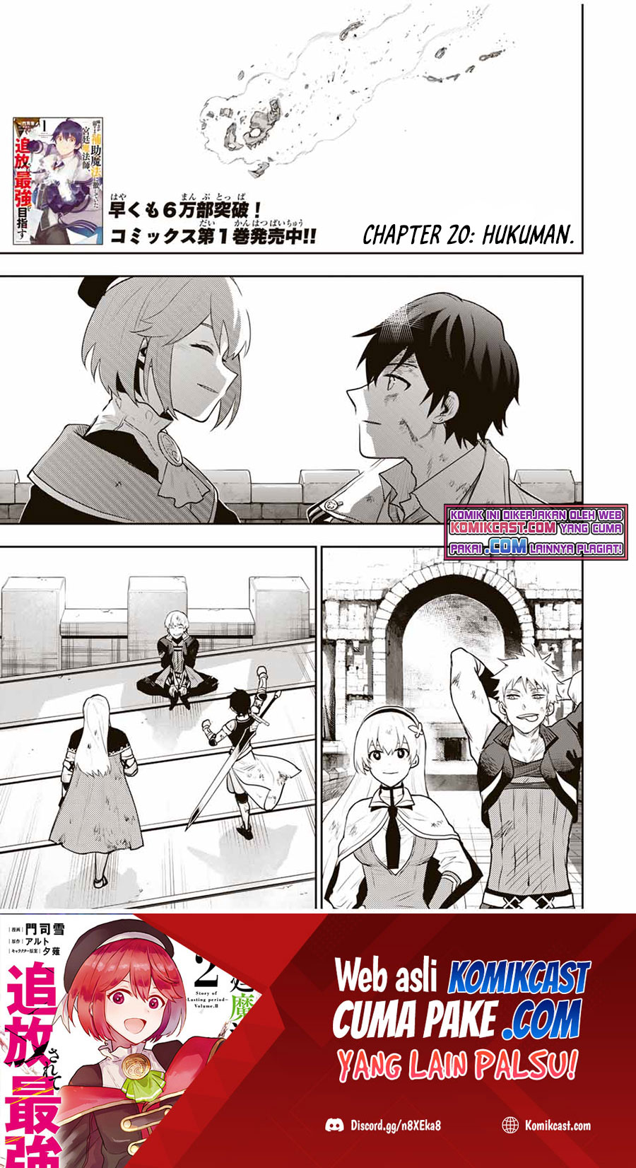 A Court Magician, Who Was Focused On Supportive Magic Because His Allies Were Too Weak, Aims To Become The Strongest After Being Banished Chapter 20 Gambar 2