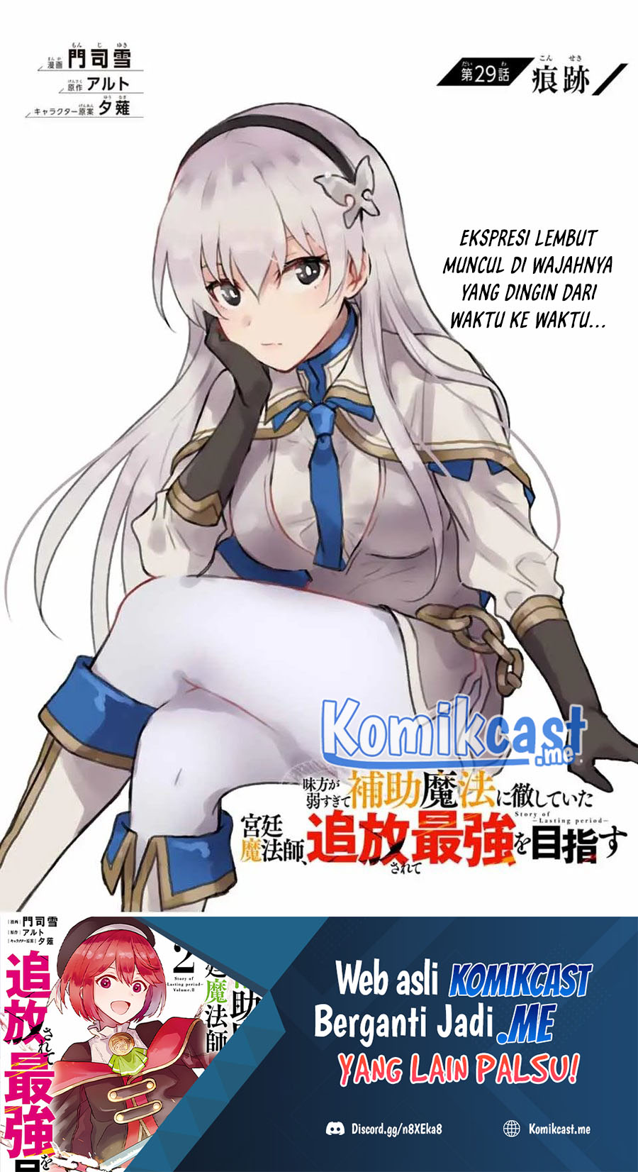 A Court Magician, Who Was Focused On Supportive Magic Because His Allies Were Too Weak, Aims To Become The Strongest After Being Banished Chapter 29 Gambar 2