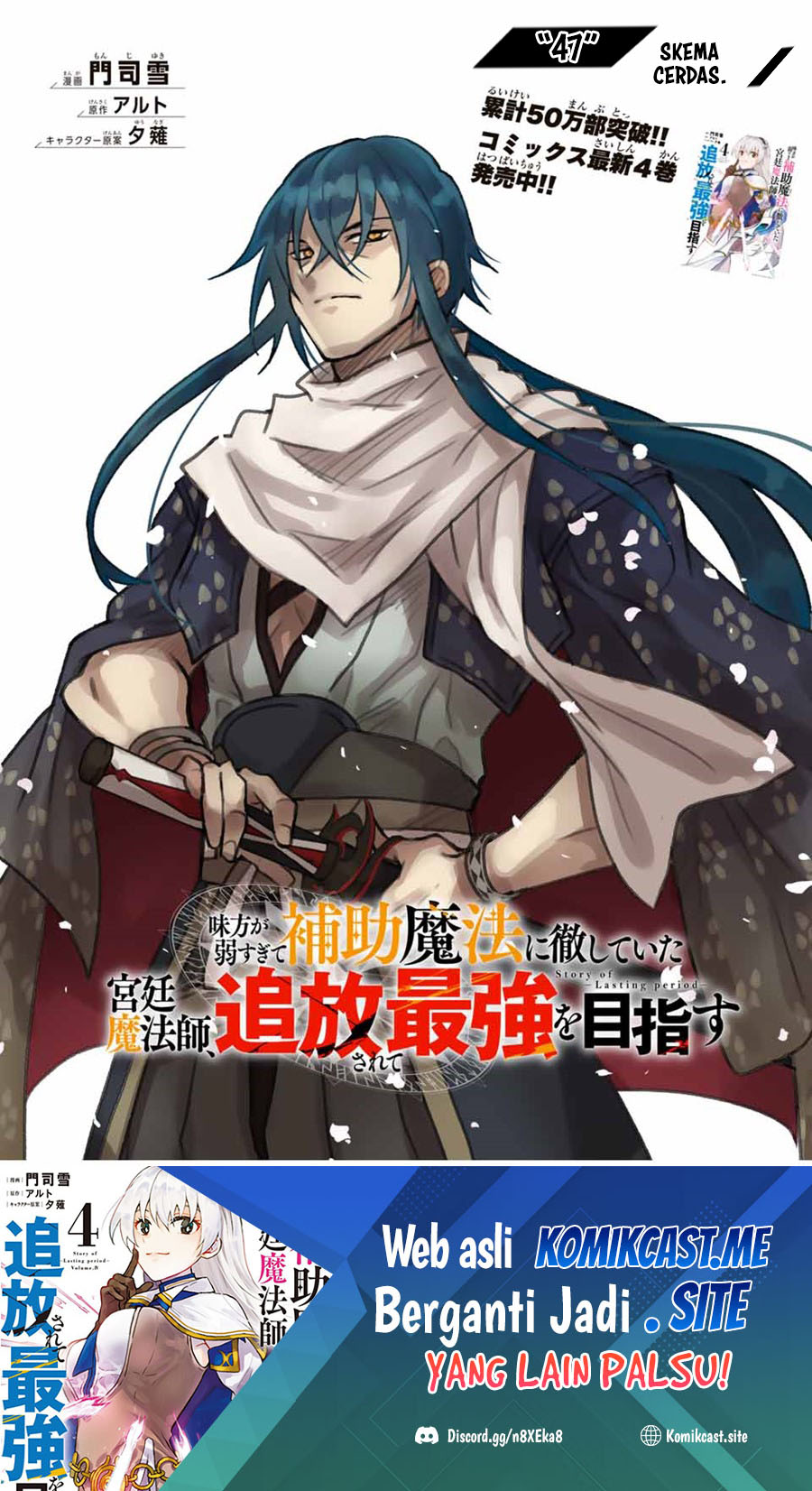 A Court Magician, Who Was Focused On Supportive Magic Because His Allies Were Too Weak, Aims To Become The Strongest After Being Banished Chapter 47 Gambar 2