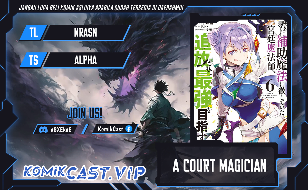 A Court Magician, Who Was Focused On Supportive Magic Because His Allies Were Too Weak, Aims To Become The Strongest After Being Banished Chapter 70 Gambar 1