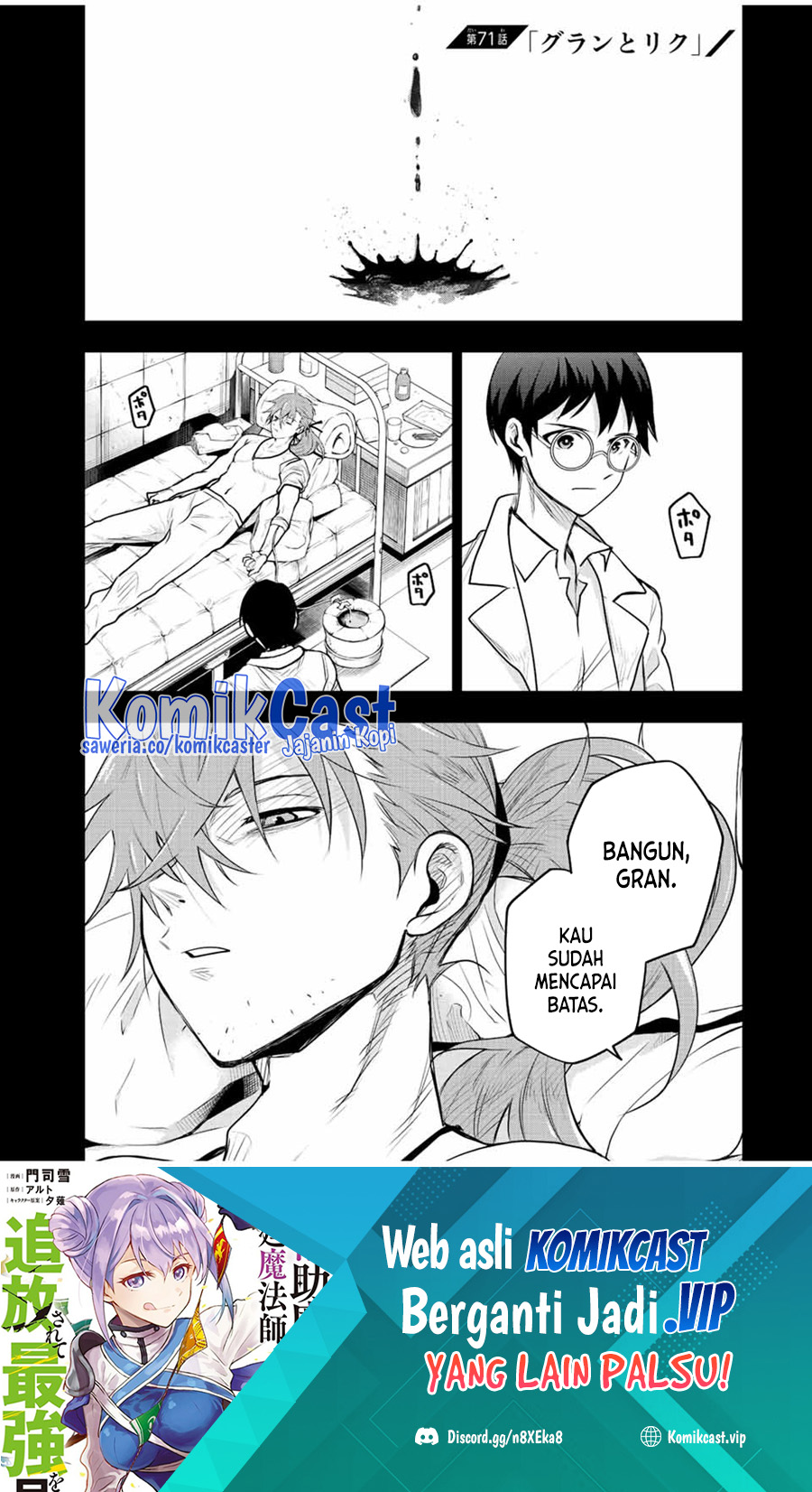 A Court Magician, Who Was Focused On Supportive Magic Because His Allies Were Too Weak, Aims To Become The Strongest After Being Banished Chapter 71 Gambar 2