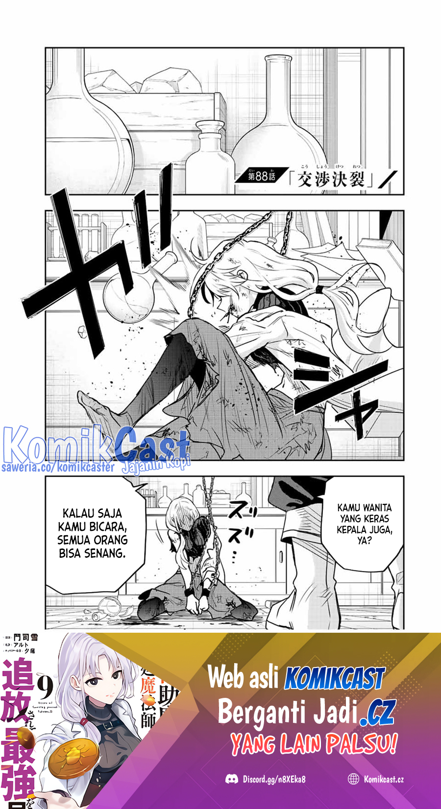 A Court Magician, Who Was Focused On Supportive Magic Because His Allies Were Too Weak, Aims To Become The Strongest After Being Banished Chapter 88 Gambar 2