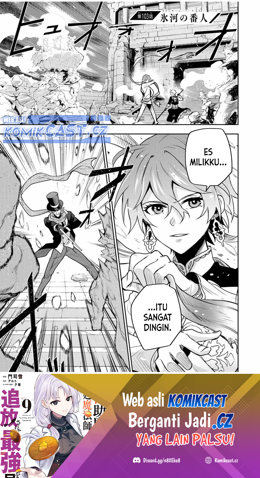 A Court Magician, Who Was Focused On Supportive Magic Because His Allies Were Too Weak, Aims To Become The Strongest After Being Banished Chapter 103 Gambar 2