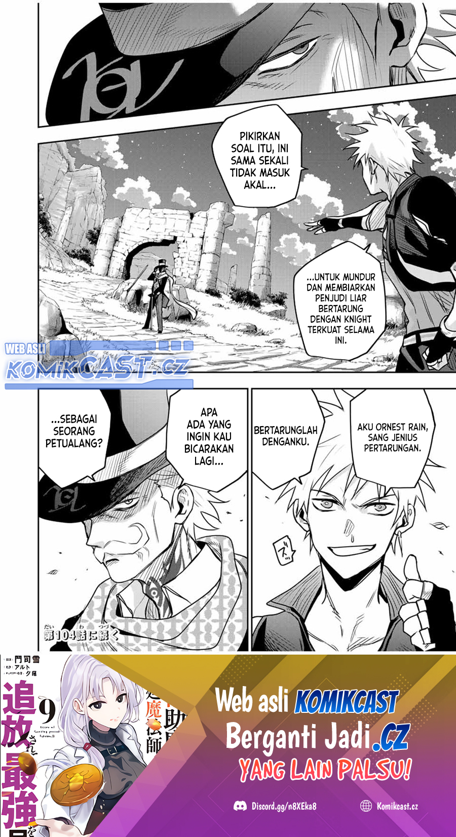 A Court Magician, Who Was Focused On Supportive Magic Because His Allies Were Too Weak, Aims To Become The Strongest After Being Banished Chapter 103 Gambar 19