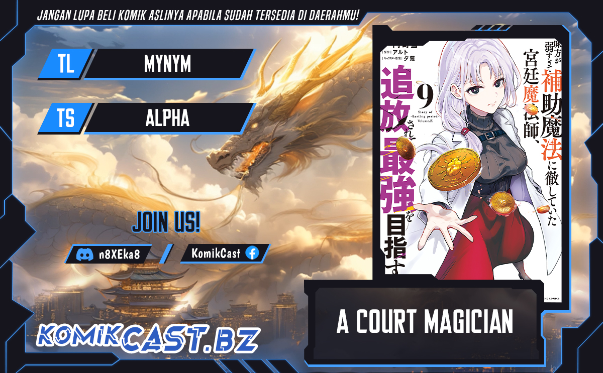 A Court Magician, Who Was Focused On Supportive Magic Because His Allies Were Too Weak, Aims To Become The Strongest After Being Banished Chapter 112 Gambar 1