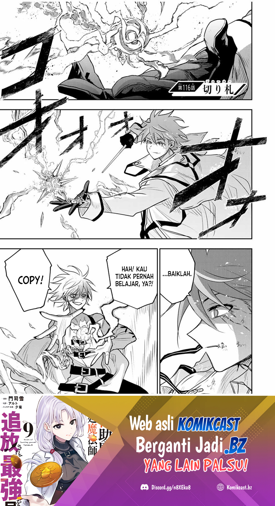 A Court Magician, Who Was Focused On Supportive Magic Because His Allies Were Too Weak, Aims To Become The Strongest After Being Banished Chapter 116 Gambar 2
