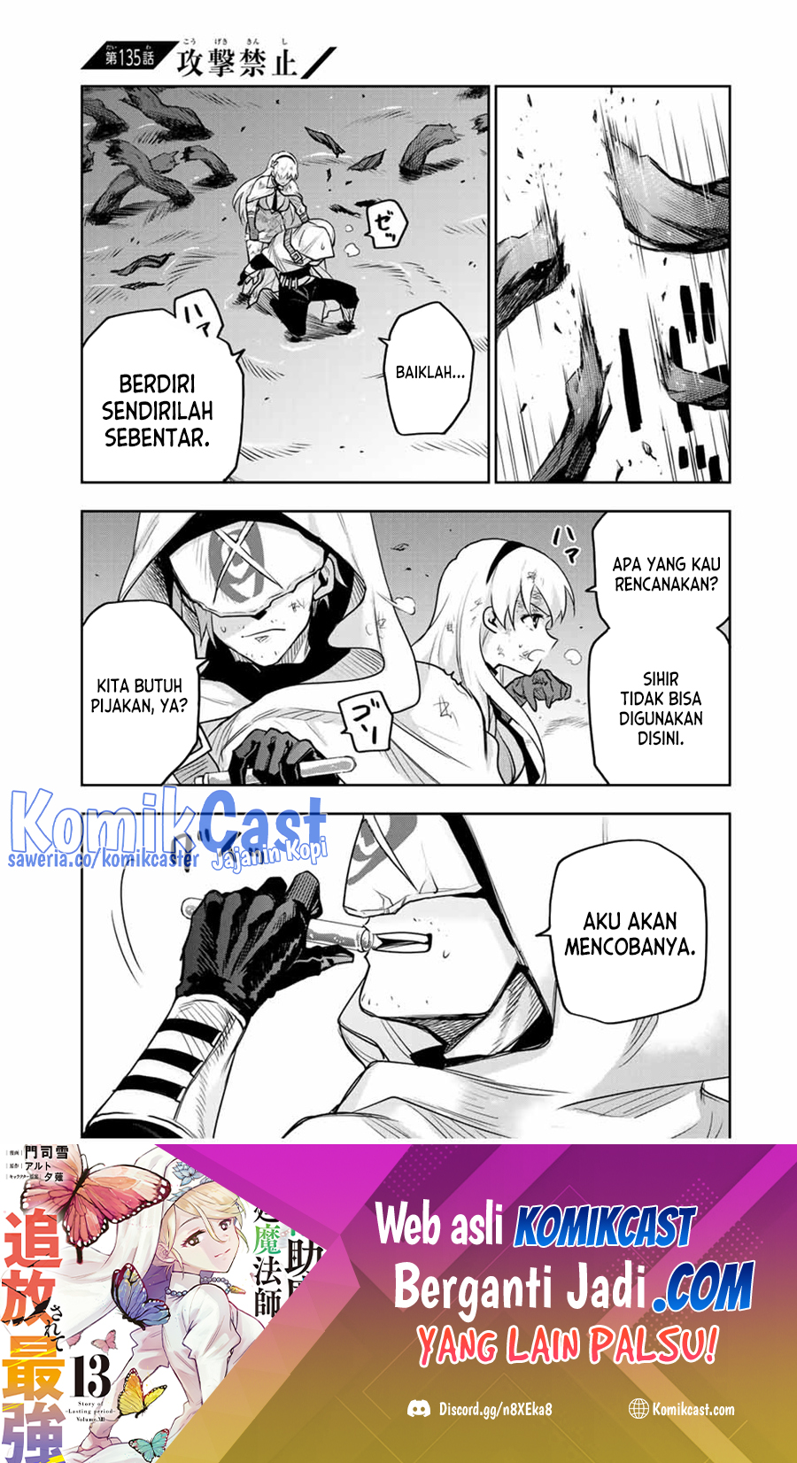A Court Magician, Who Was Focused On Supportive Magic Because His Allies Were Too Weak, Aims To Become The Strongest After Being Banished Chapter 135 Gambar 1
