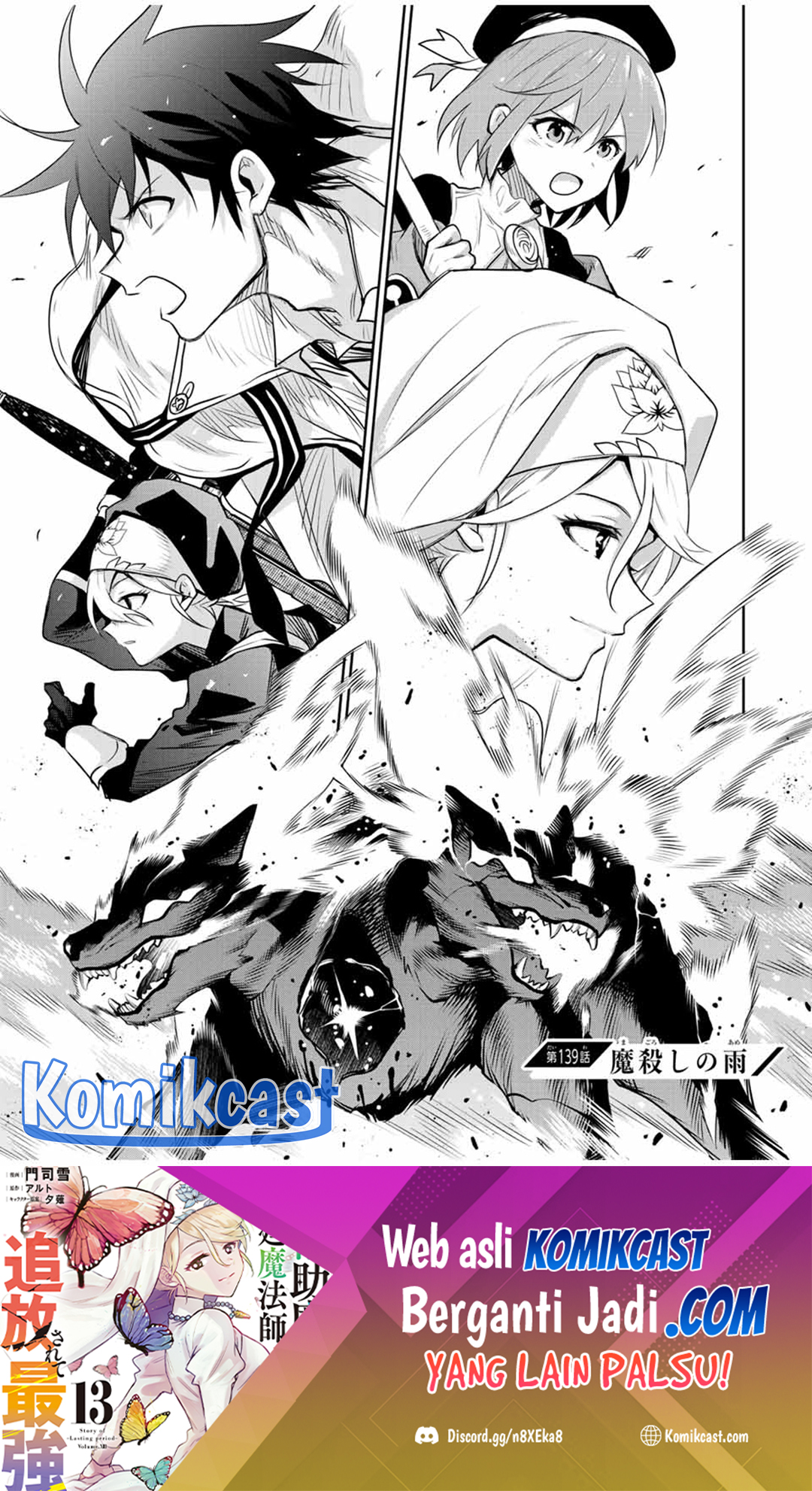 A Court Magician, Who Was Focused On Supportive Magic Because His Allies Were Too Weak, Aims To Become The Strongest After Being Banished Chapter 139 Gambar 2