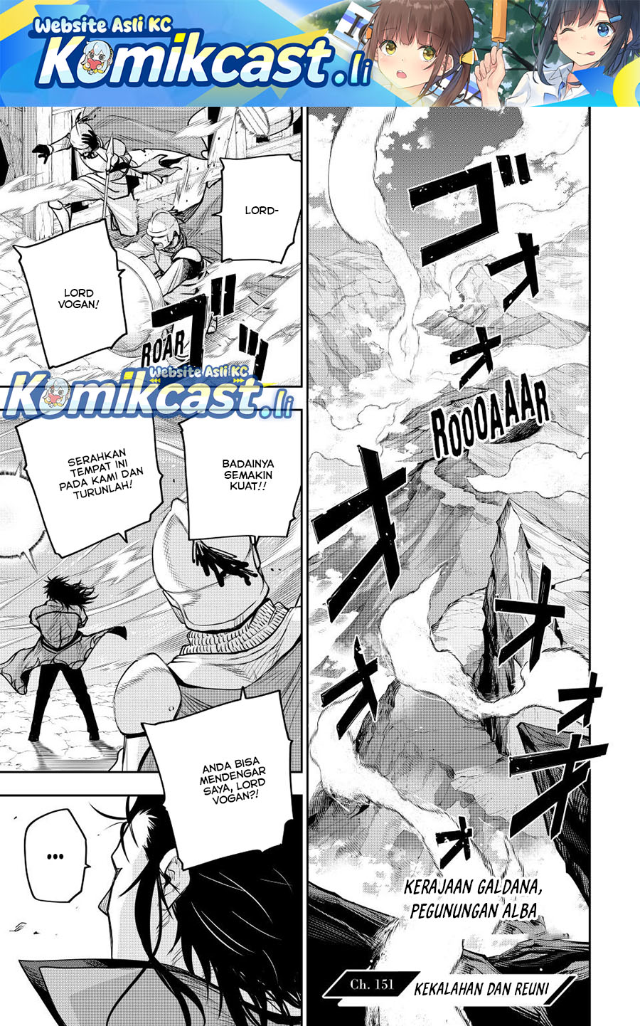 A Court Magician, Who Was Focused On Supportive Magic Because His Allies Were Too Weak, Aims To Become The Strongest After Being Banished Chapter 151 Gambar 2