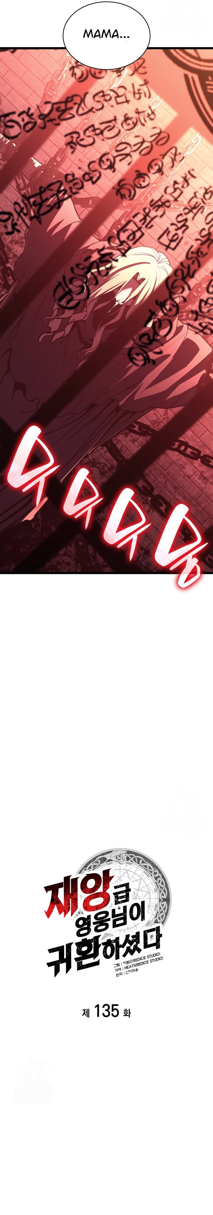 A Disaster-Class Hero Has Returned Chapter 135 Gambar 6