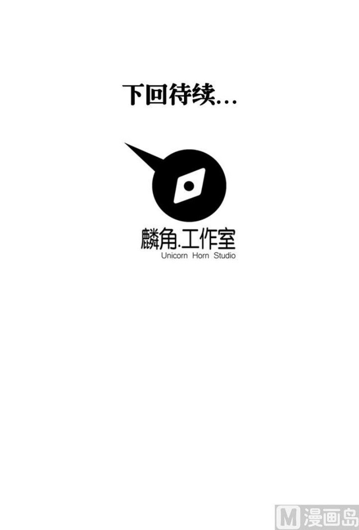 A Legend of The Wind Chapter 46 Gambar 9