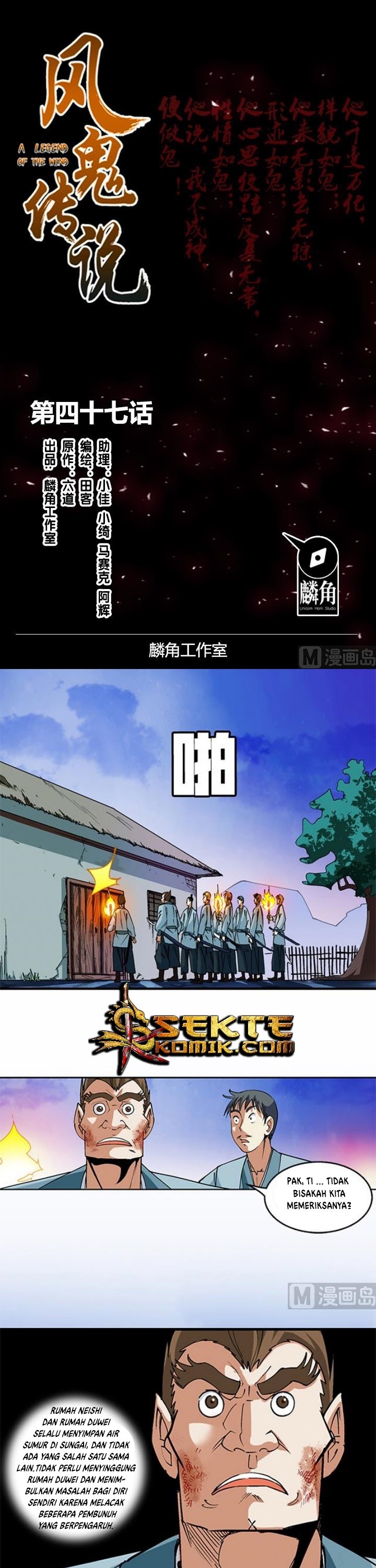 A Legend of The Wind Chapter 47 Gambar 2