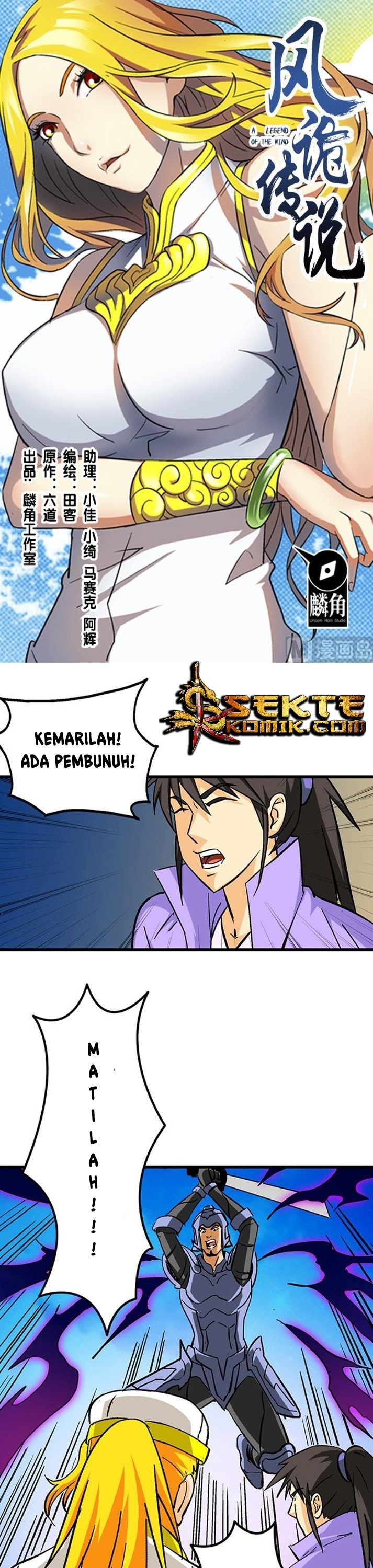 A Legend of The Wind Chapter 58 Gambar 2