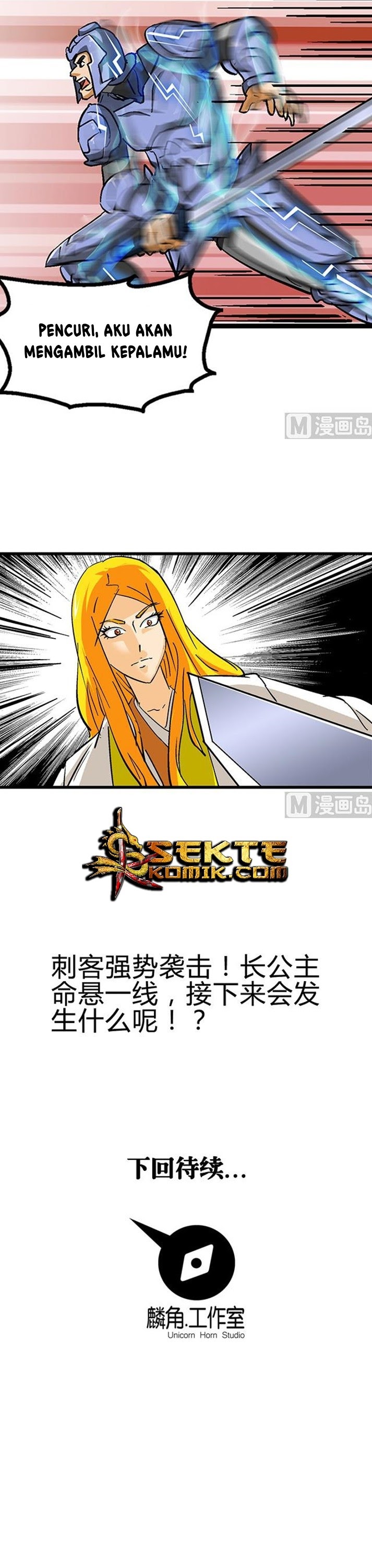 A Legend of The Wind Chapter 58 Gambar 10