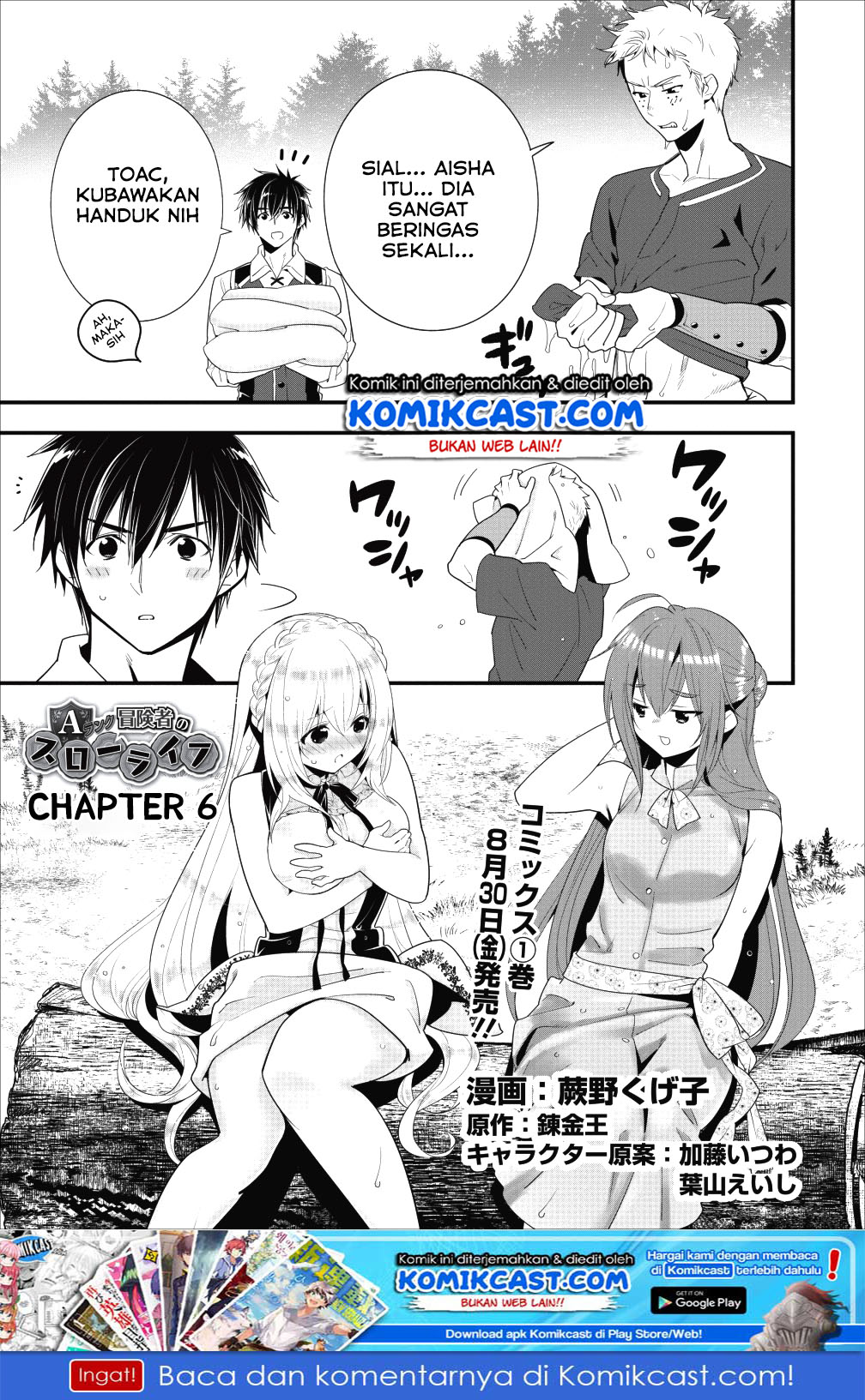 A-Rank Boukensha no Slow Life Chapter 06 Gambar 2