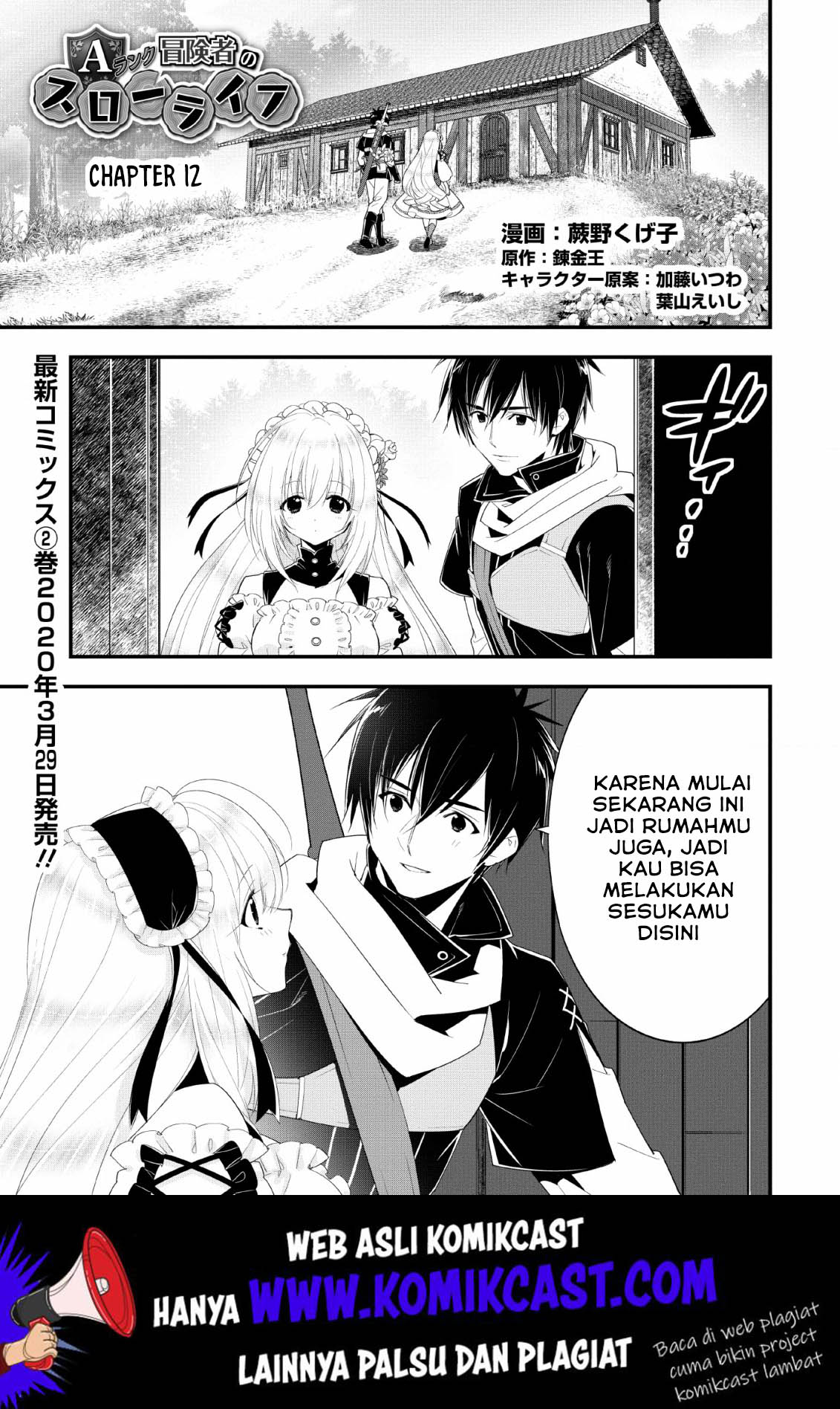 A-Rank Boukensha no Slow Life Chapter 12 Gambar 2