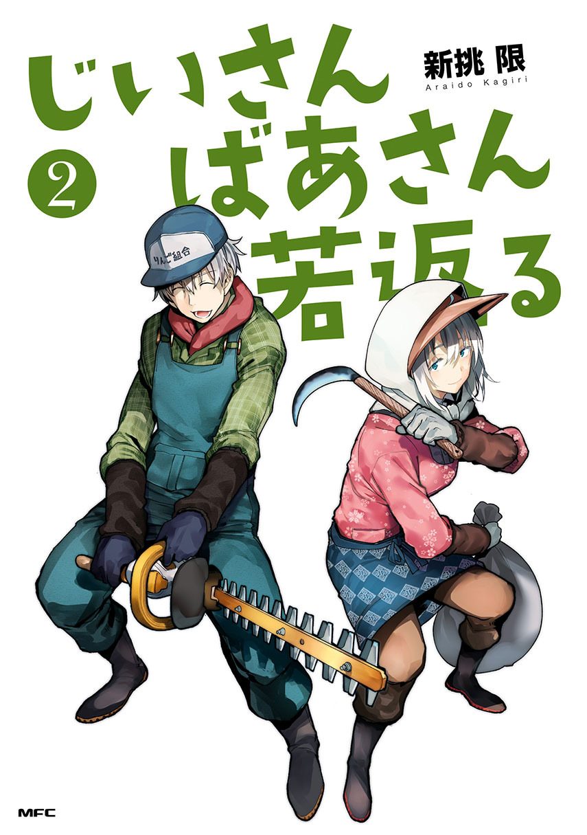 A Story About A Grampa and Granma Returned Back to their Youth Chapter 38 Gambar 1