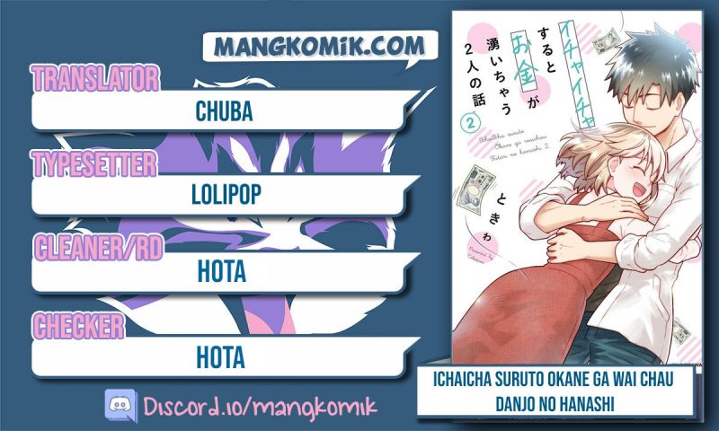 A Story About a Man and a Woman and When They Sleep Together, Money Appears Out of Nowhere Chapter 22 Gambar 1