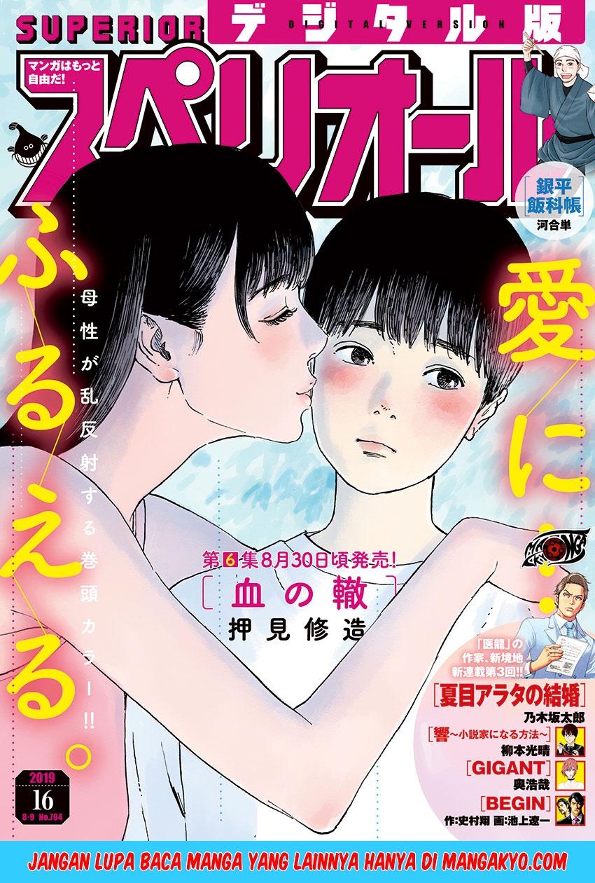 A Trail of Blood Chapter 55 Gambar 2
