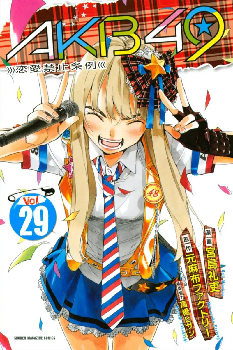 AKB49 Chapter 254 Gambar 2
