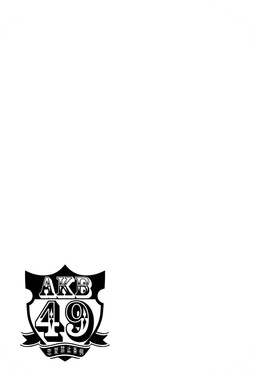 AKB49 Chapter 261 Gambar 25