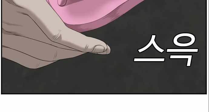 A Bad Person Chapter 57 Gambar 20