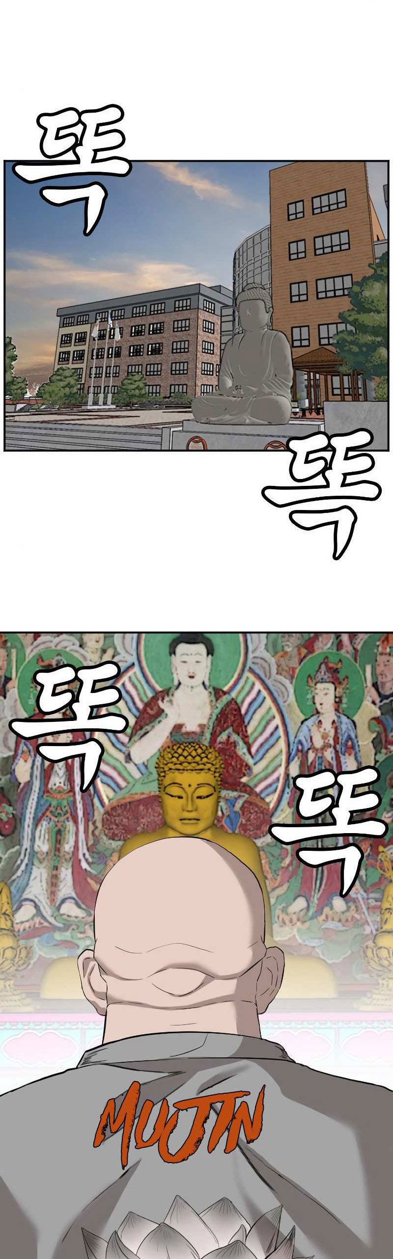 A Bad Person Chapter 75 Gambar 68